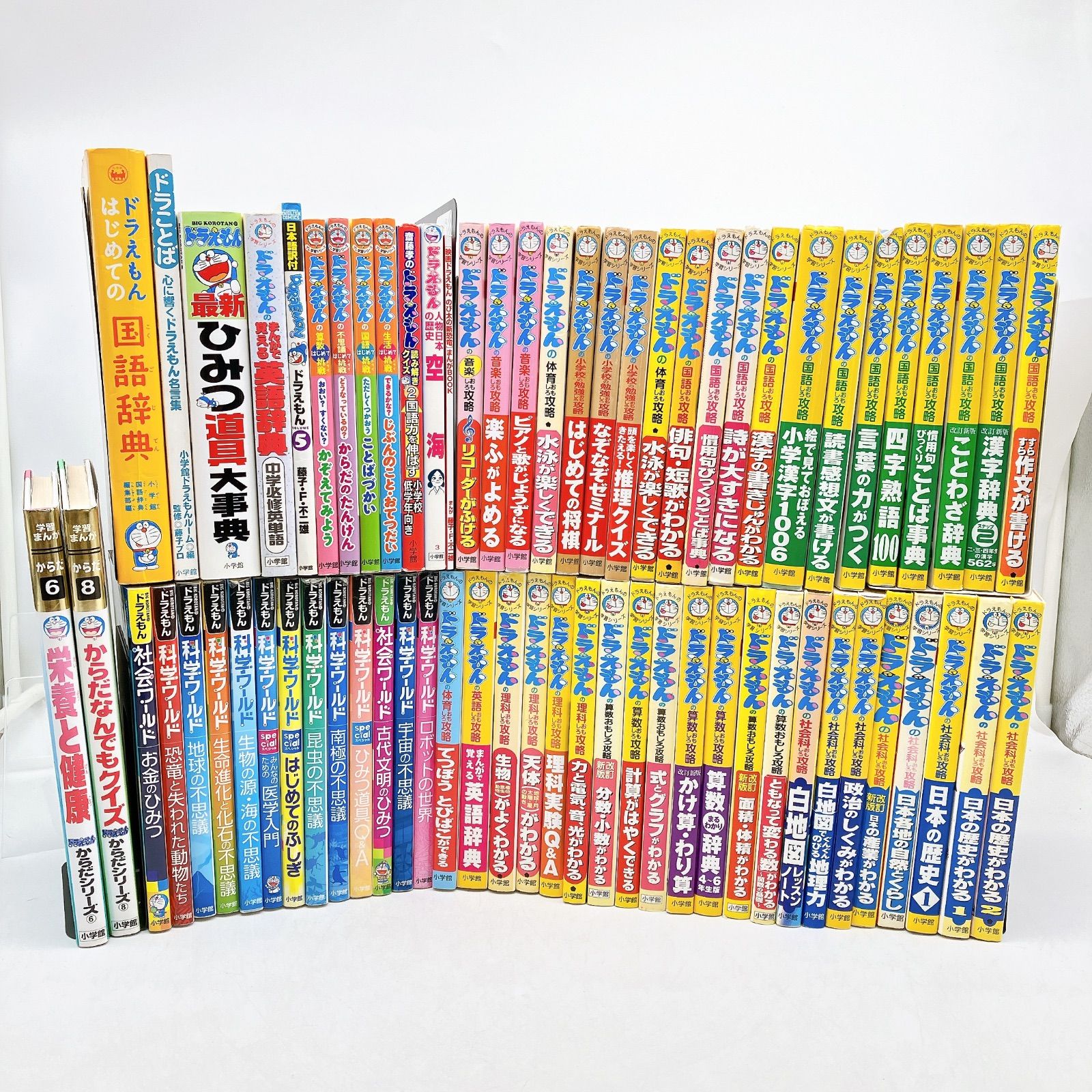 ドラえもん学習漫画 セット 科学ワールド 社会ワールド おもしろ攻略