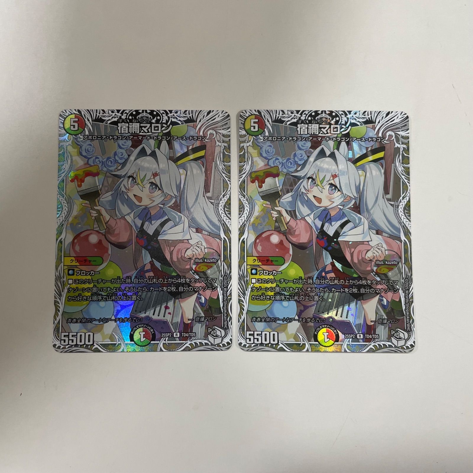 宿禰マロン キャラプレミアムトレジャー 4枚 宿禰マロンキャラ