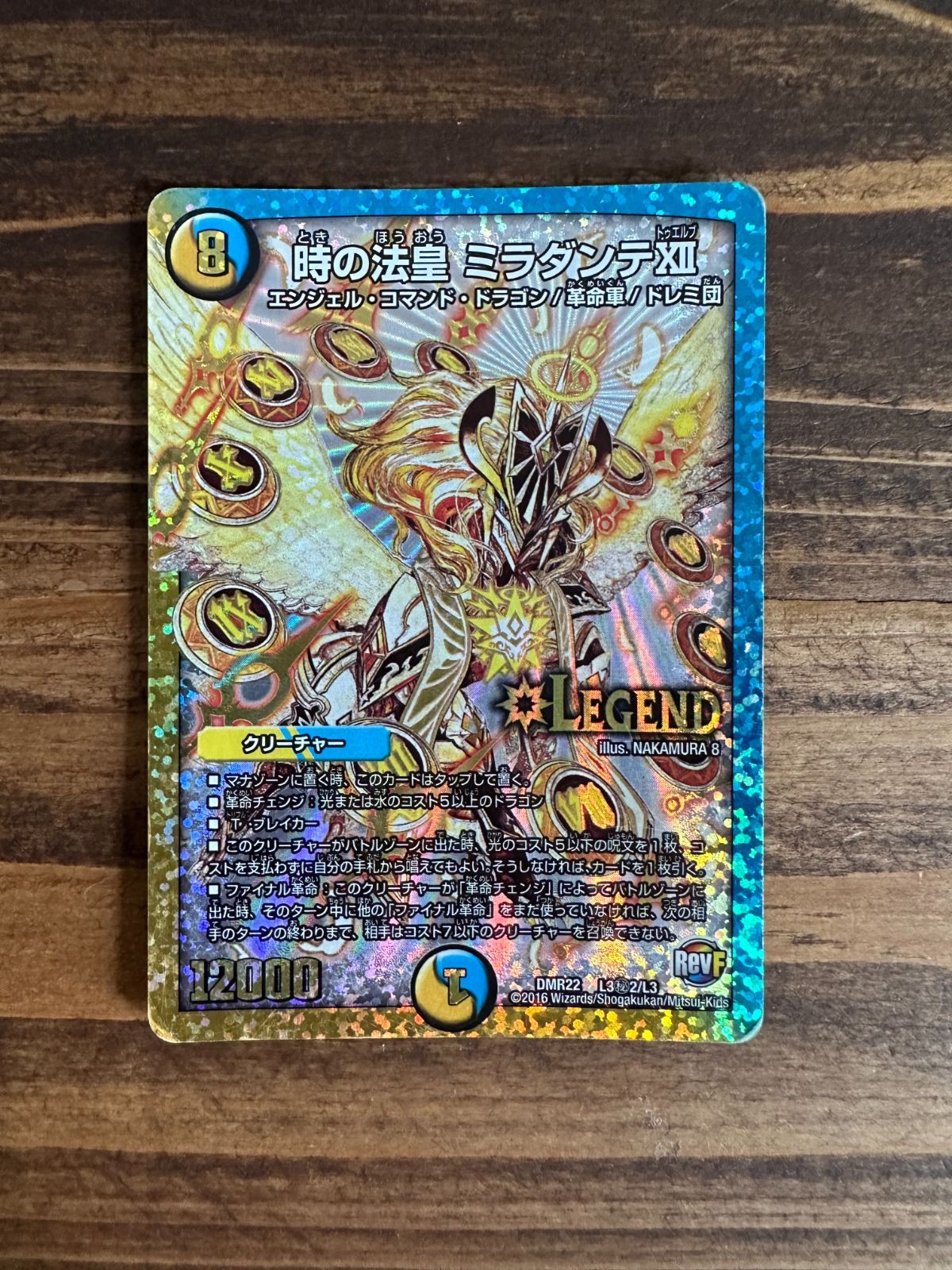 時の法皇 ミラダンテⅫ 金シク シク2 - メルカリ