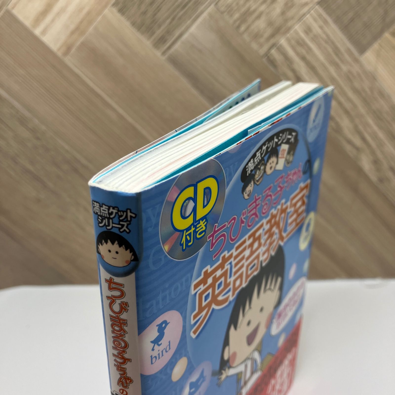 ちびまる子ちゃんの英語教室 (ちびまる子ちゃん/満点ゲットシリーズ