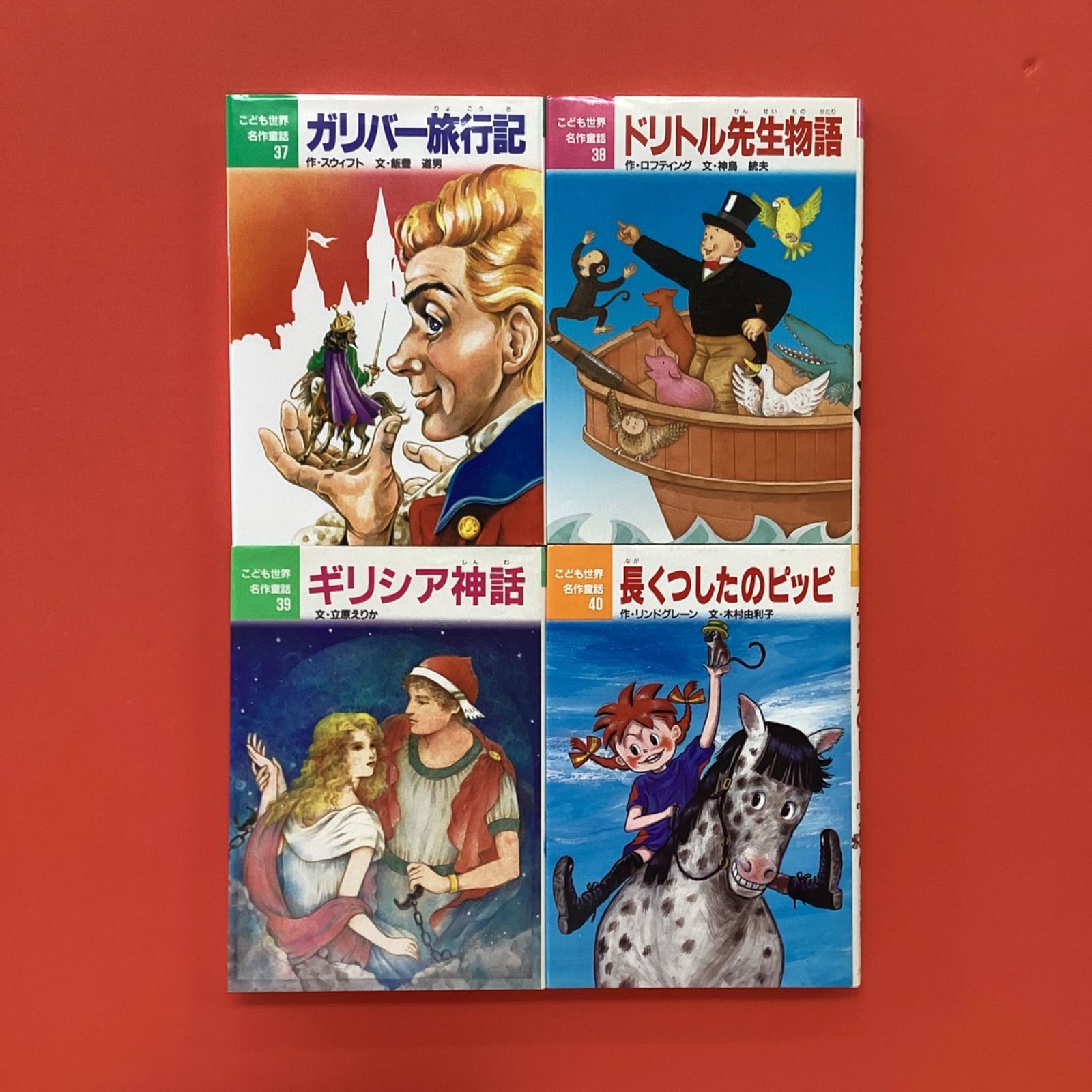 こども世界名作童話 1～40 単行本 40冊セット 12rm_a1_2 - メルカリ