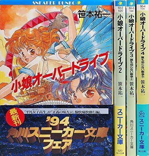 暴言 MIYAZAKI REMIX 激レア GADORO コレクション MOL53