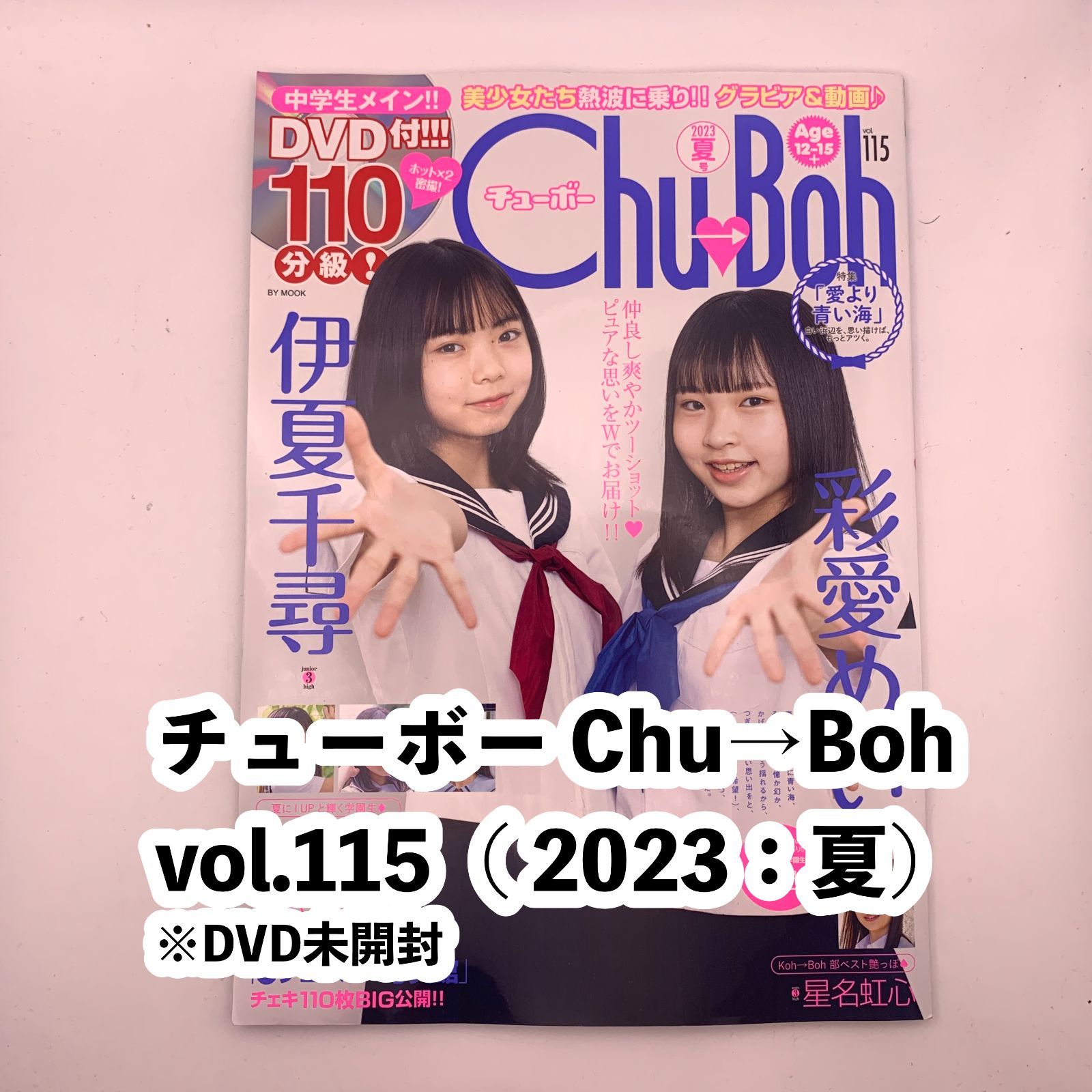 ShoBoh ショーボー Vol.27 Amazon.co.jp: Sho→Boh ショーボー vol.27