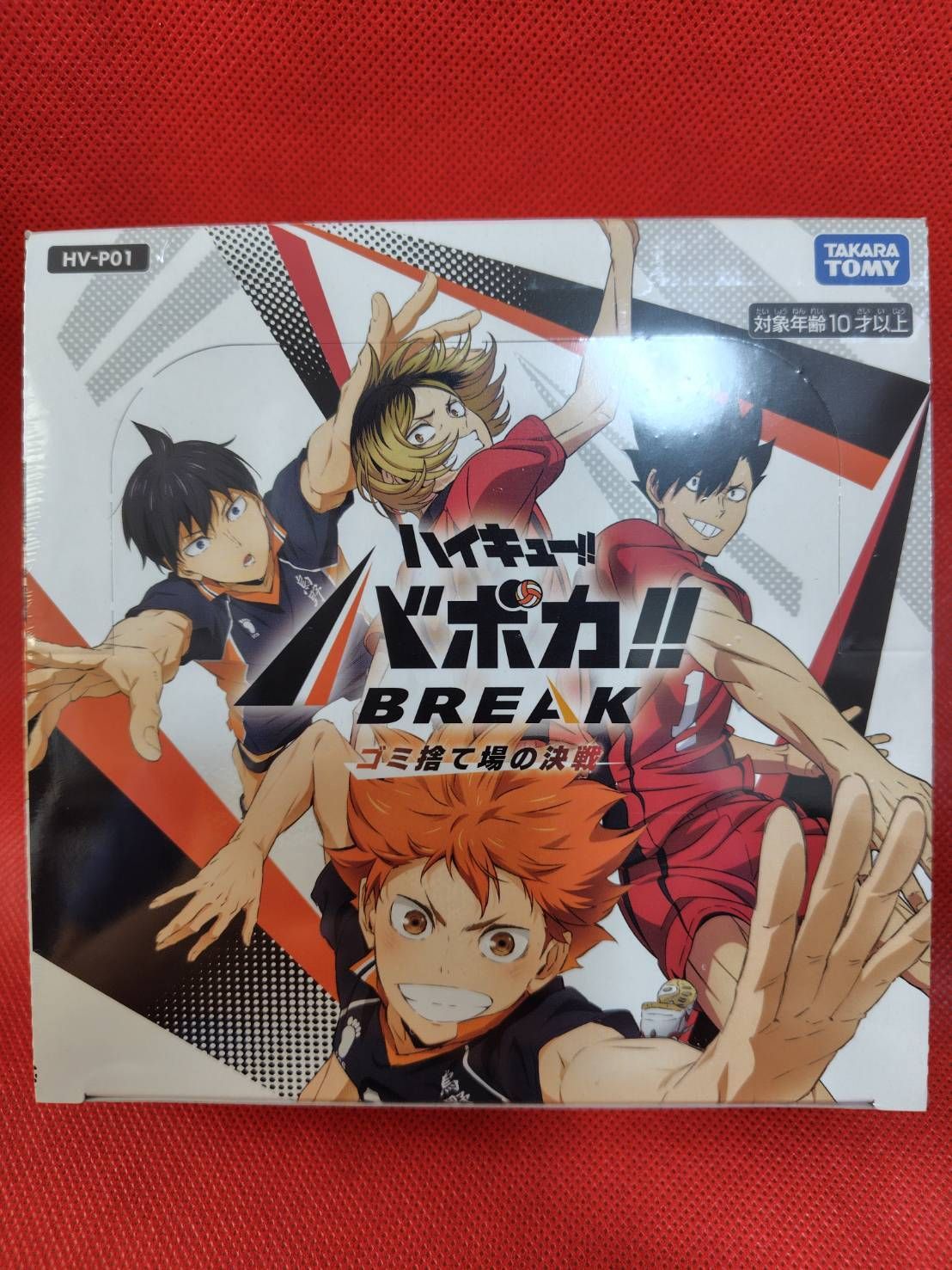 ハイキュー!! バボカ!! ゴミ捨て場の決戦 BOX 【新品、未開封