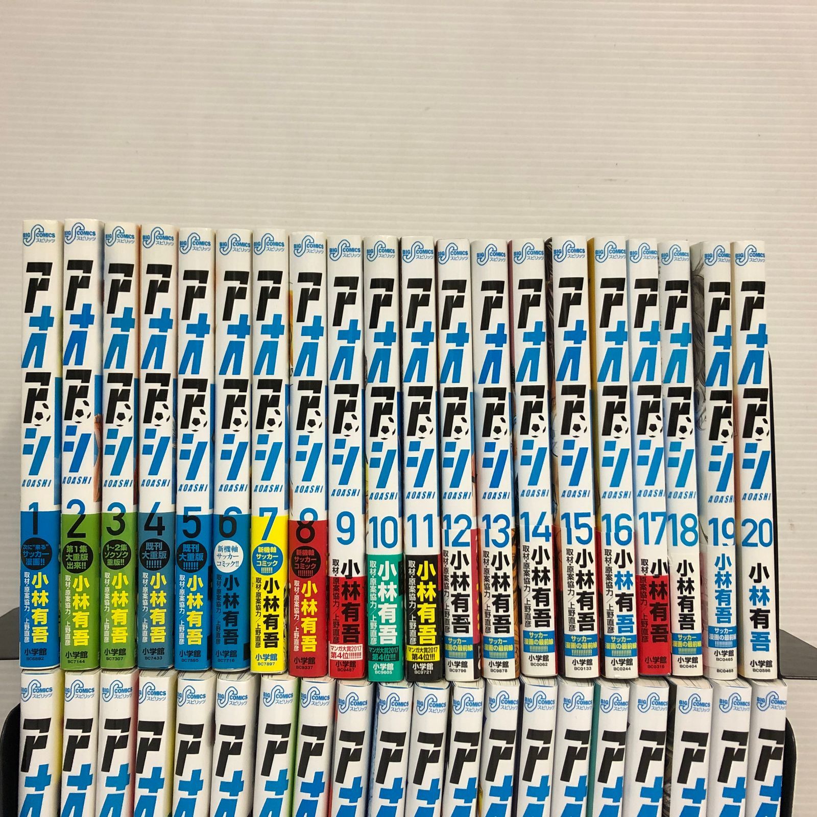 アオアシ 1巻〜40巻 全巻 小林有吾 全巻セット 漫画 アオアシ 全巻 1