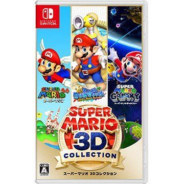 ☆任天堂♪Nintendo♪Switch ゲーム♪スーパーマリオ3Dコレクション