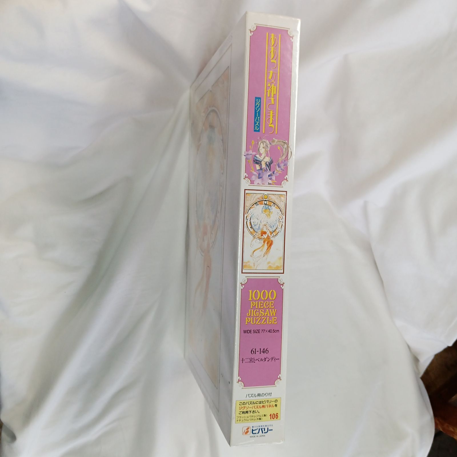 未開封＊ああっ女神さまっ 十二宮とベルダンディー ジグソーパズル1000