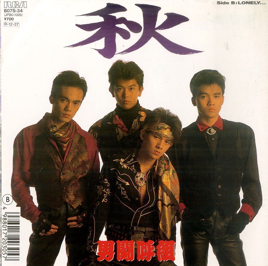 EP1枚 / 男闘呼組 (成田昭次・高橋和也・岡本健一・前田耕陽) / 秋