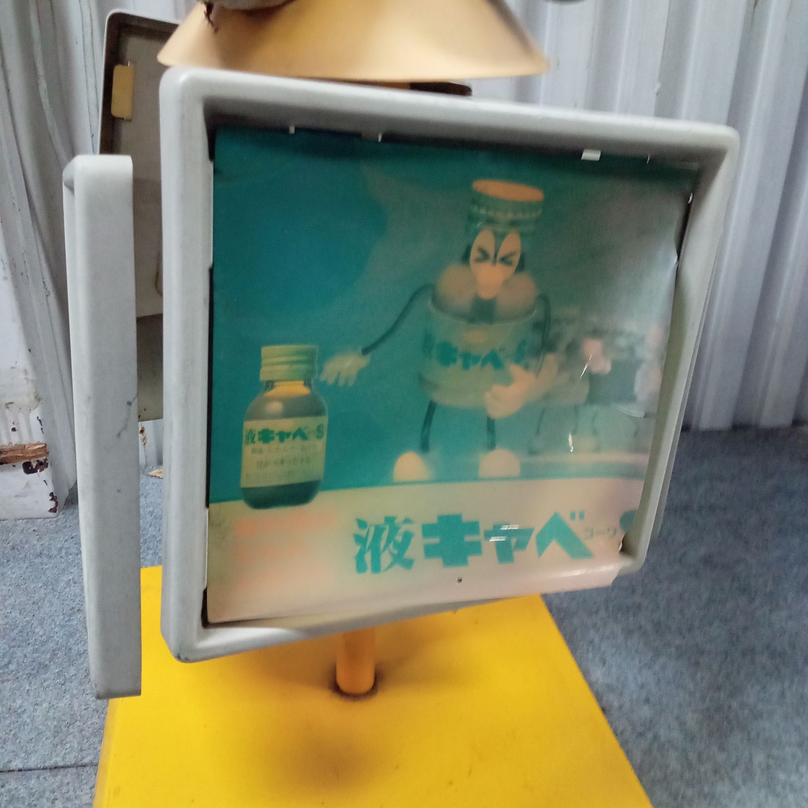 ◯ レトロ ケロちゃん 薬局 店頭用 看板 ディスプレイ コルゲンコーワ