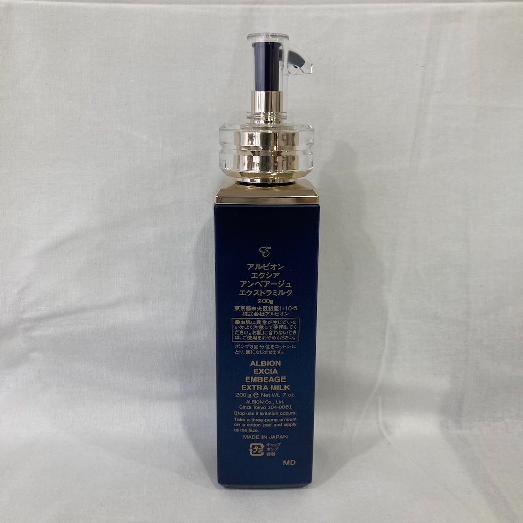 アルビオン エクシア アンベアージュ エクストラローション 200ml