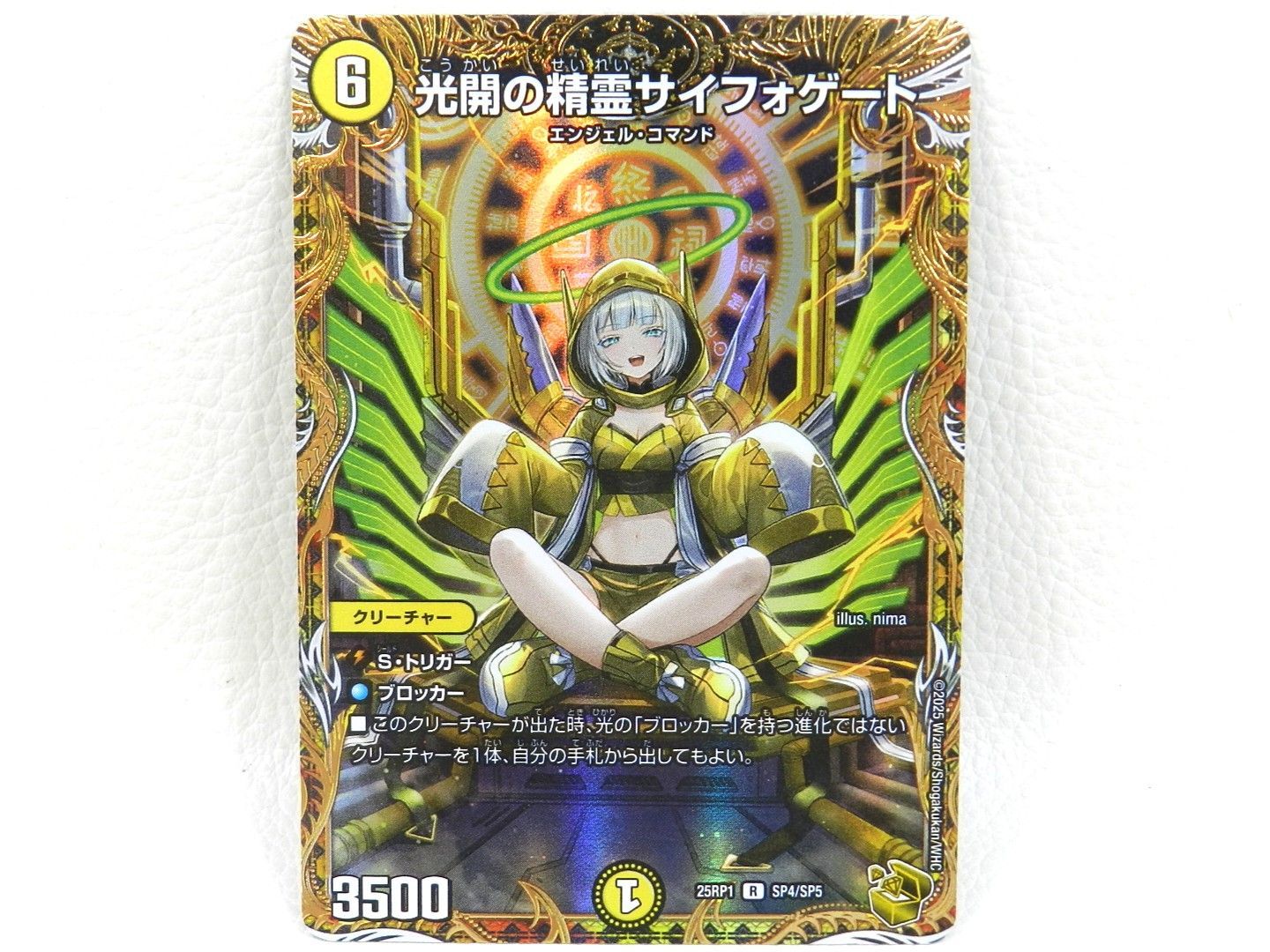 光開の精霊サイフォゲート 金 光開の精霊 サイフォゲート 金トレジャー