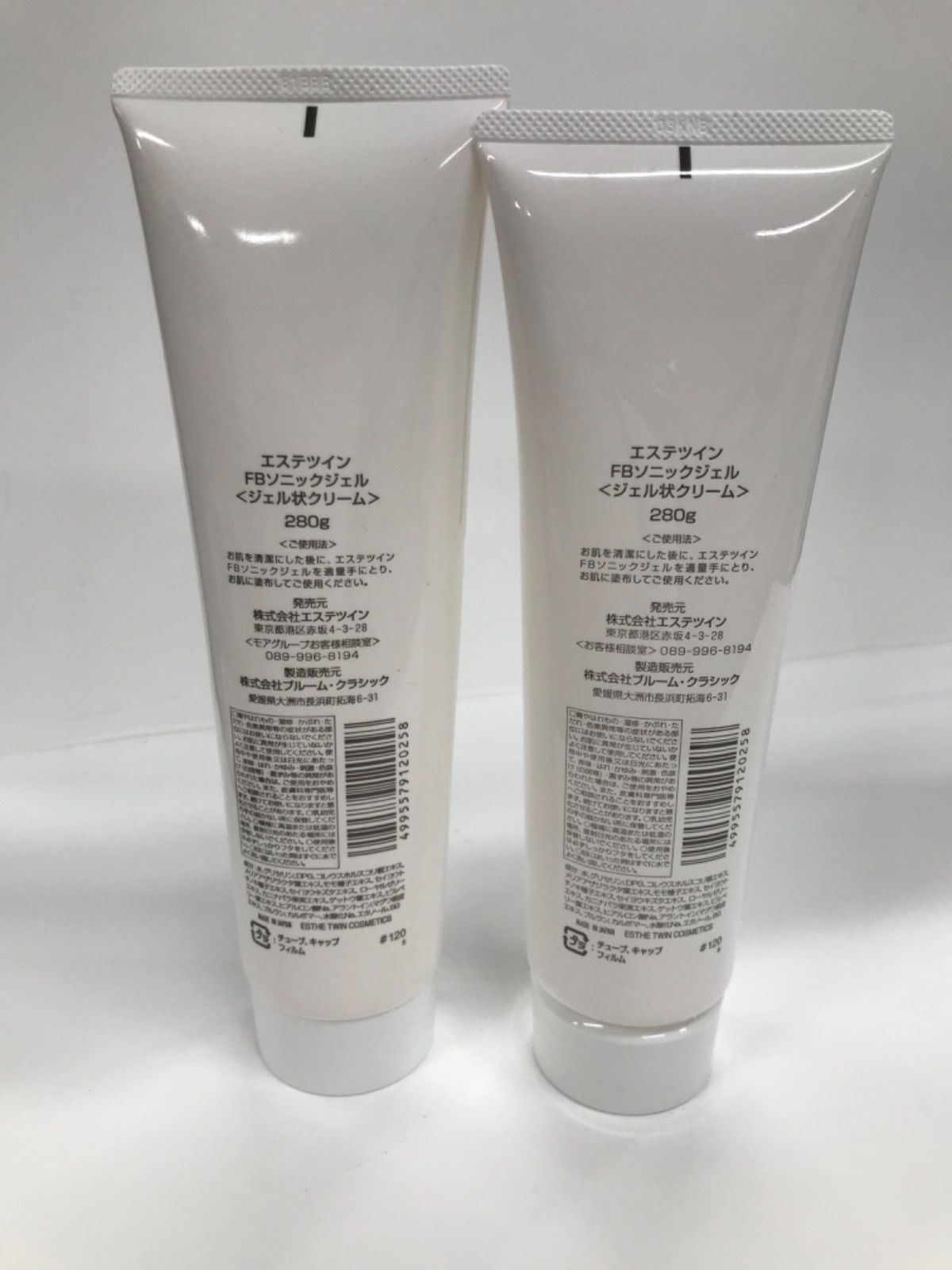 エステツイン ESTHETWIN FBソニックジェル 280g 3個｜ | エステ エステ