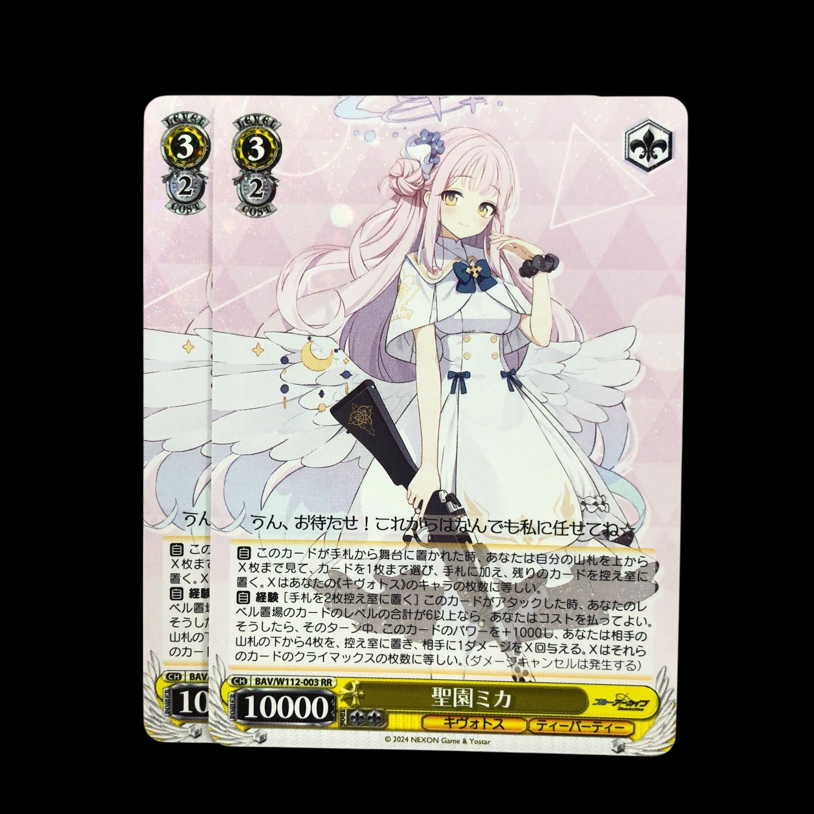 BGS 9.5 Weiss Schwarz 聖園 ミカ BGS 9.5 Weiss Schwarz 聖園 ミカ