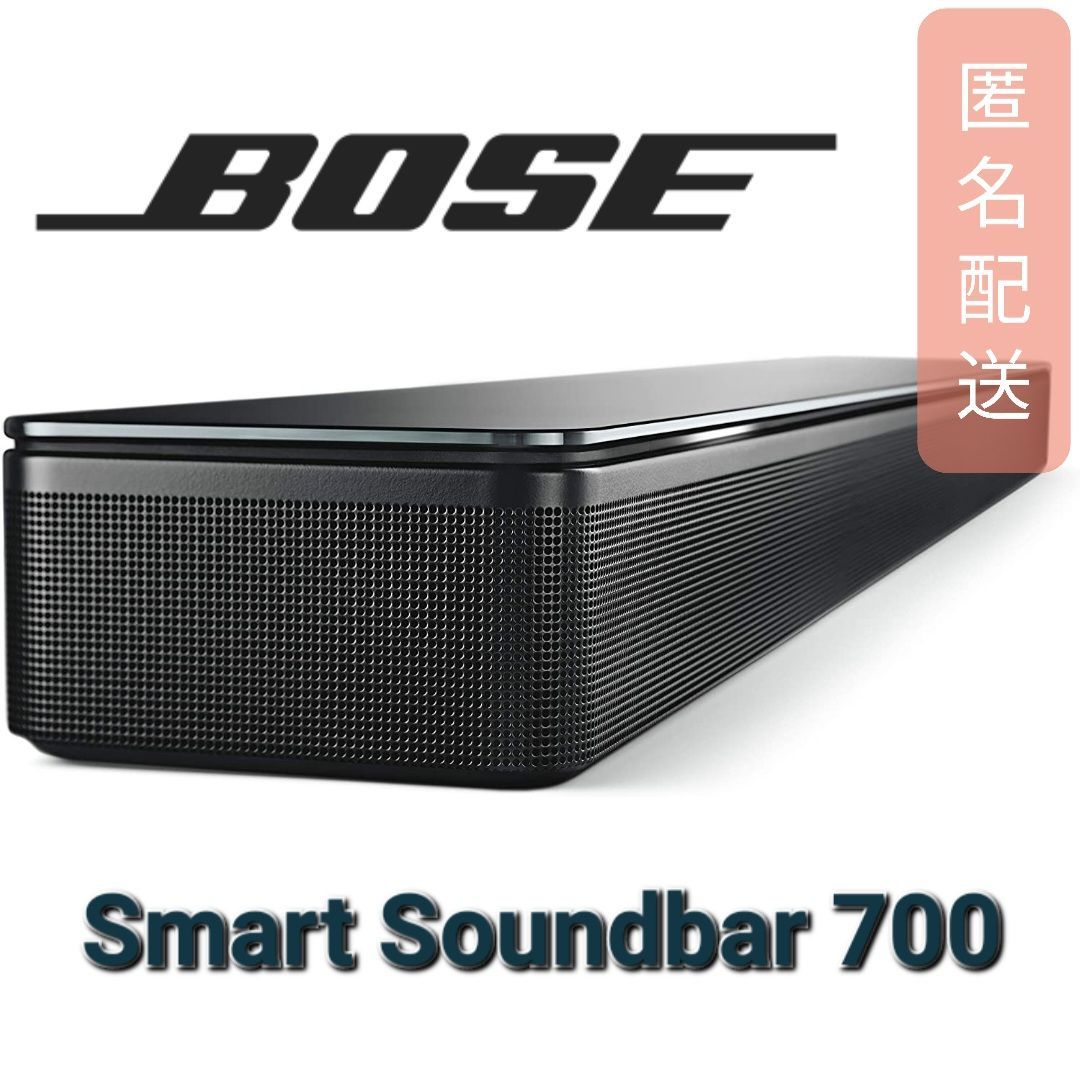 Bose Soundbar 700 新品未開封 ホームシアタースピーカー Bose