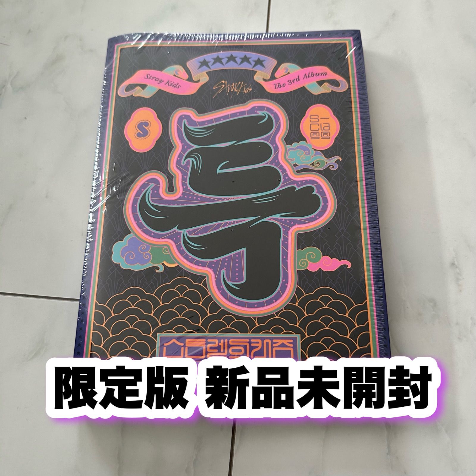 新品未開封 straykids THESOUND fc限定盤 8種セット Stray Kids | Info