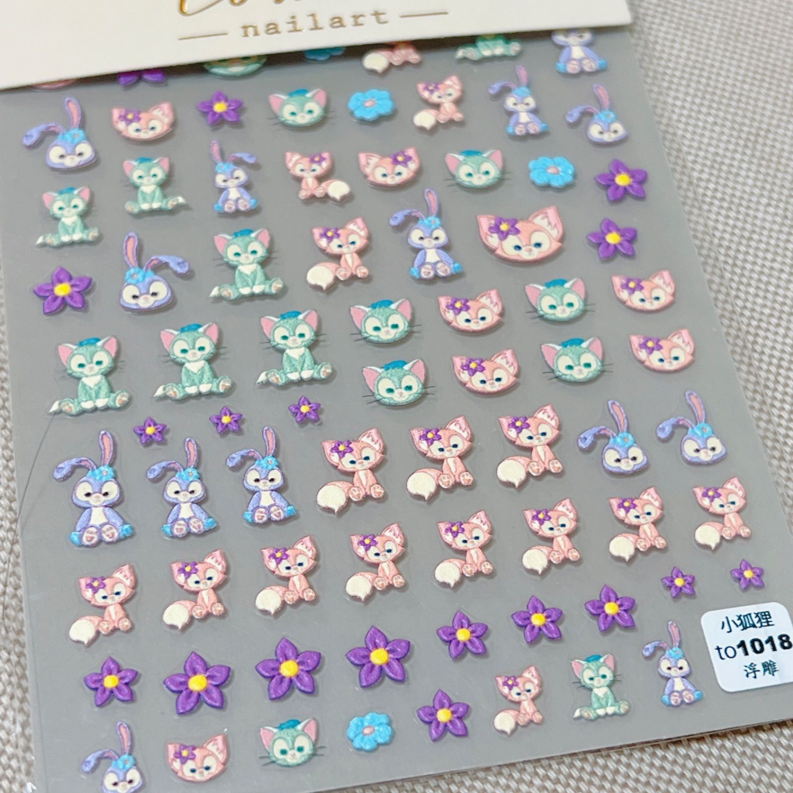 No.862 3D立体 ダッフィー&フレンズ リーナベル ネイルシール - メルカリ