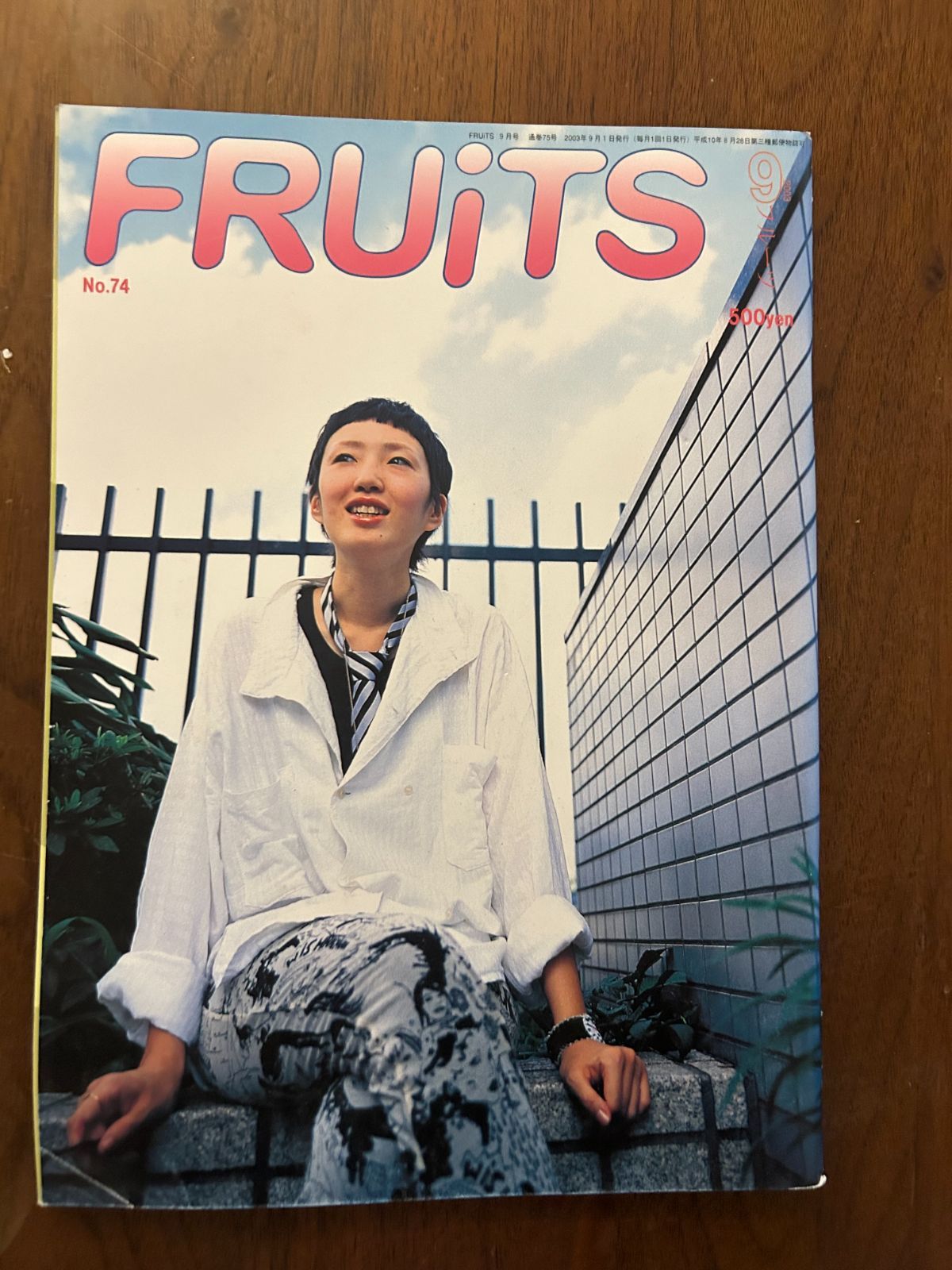 FRUiTS フルーツ No.74 (2003年9月号) 原宿フリースタイル・ストリート