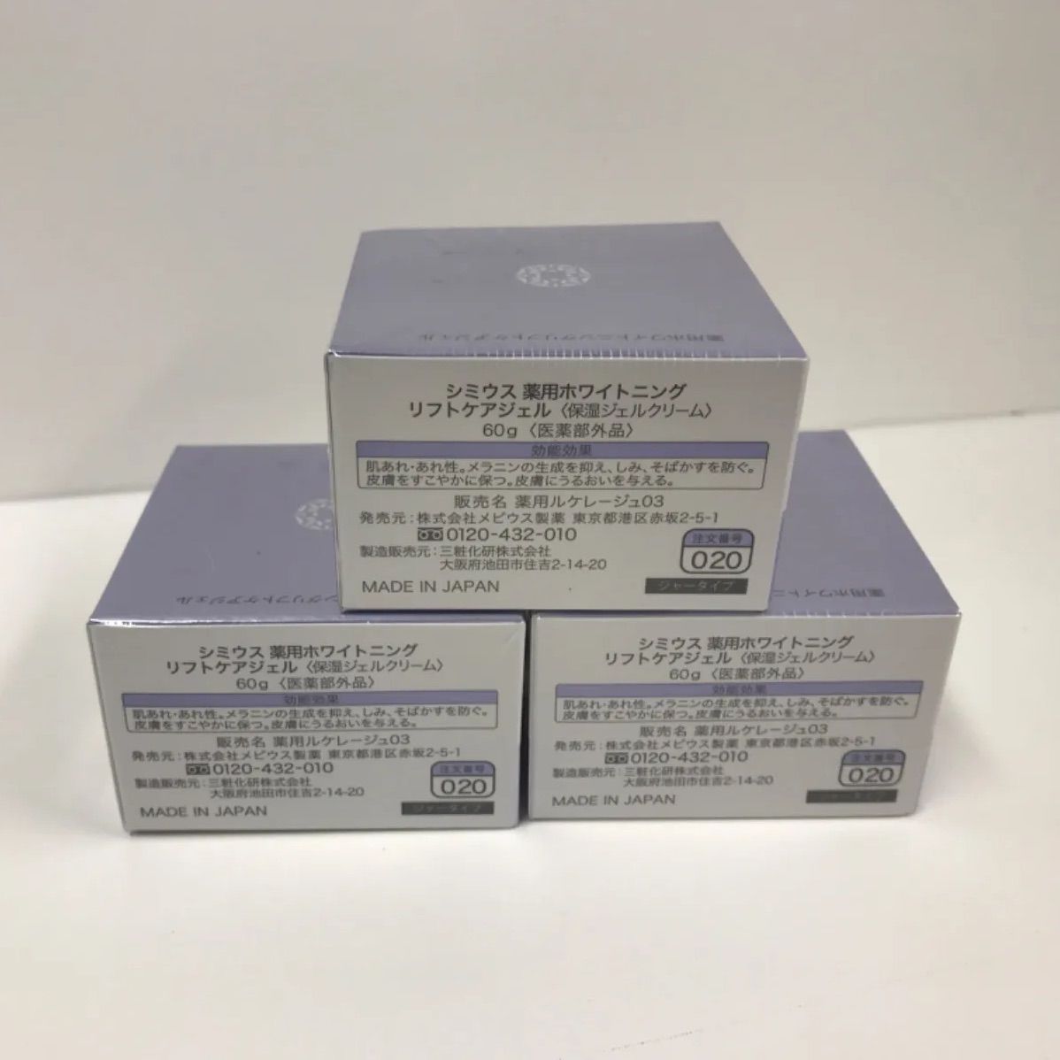 新品シミウス 薬用ホワイトニングリフトケアジェル60g 4個セット