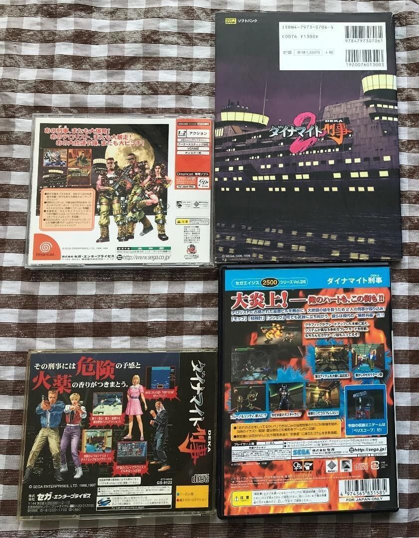 SS DC PS2 ダイナマイト刑事 2 攻略本セット オフィシャルガイド