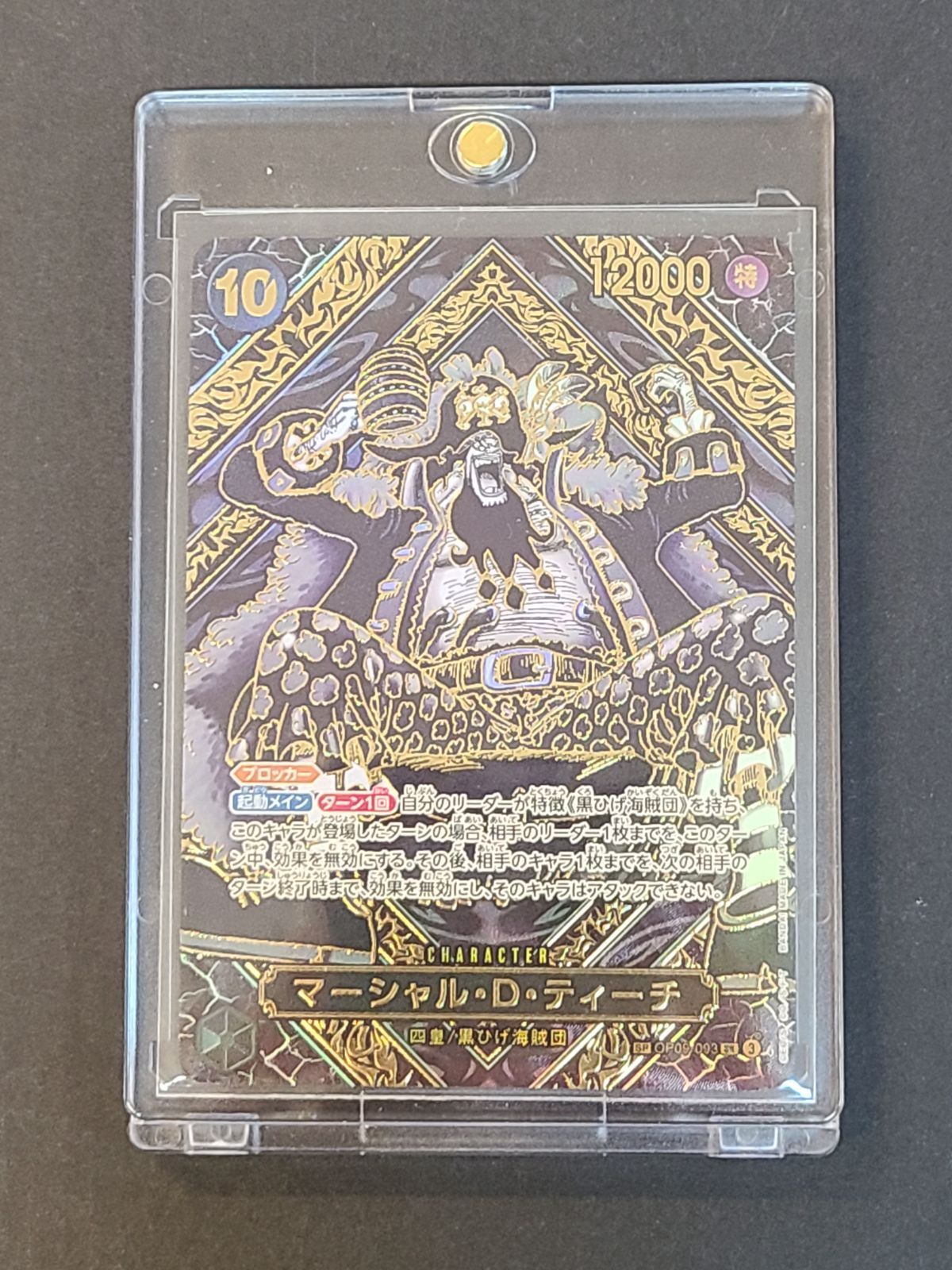 ワンピースカード 師弟の絆 3周年スペシャルカード ティーチ SP 金