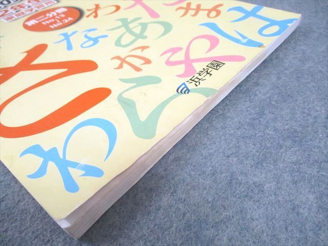 希少 浜学園 小2 算数のとも 国語のみち 国語のとも テキスト1年分 2