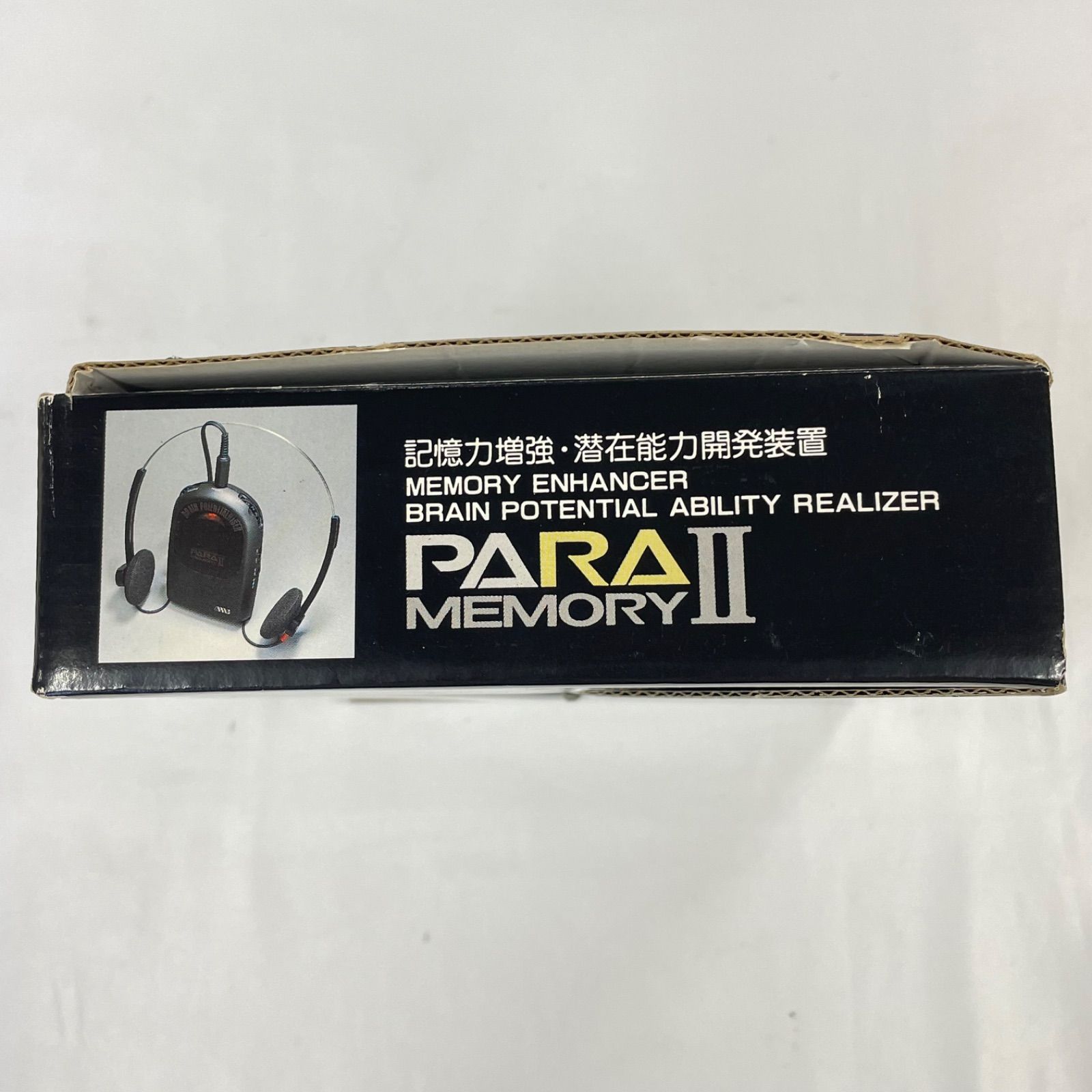 希少品・レア】PARAMEMORYⅡ パラメモリーⅡ 記憶力増強・潜在能力開発