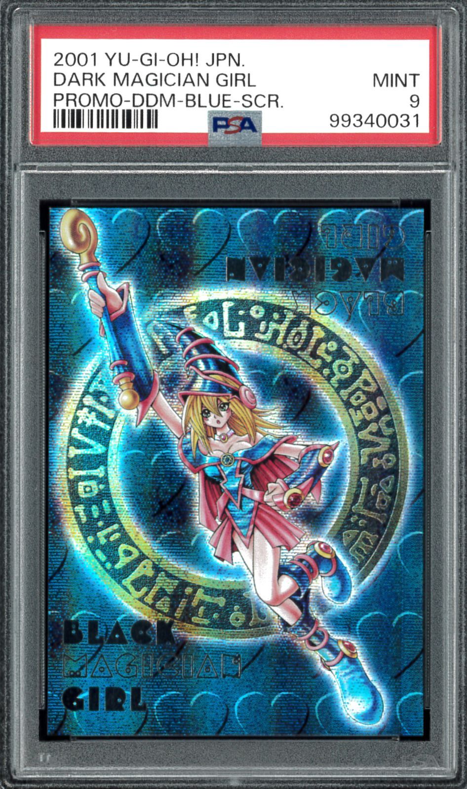 PSA9 ブラックマジシャンガール BLACK MAGICIAN GIRL 青 シークレット
