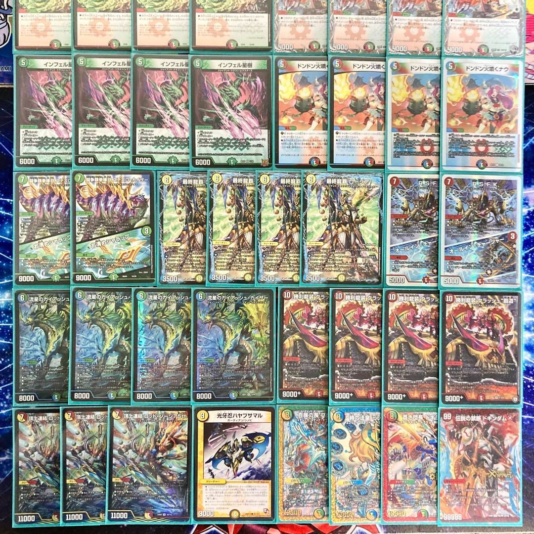 龍×剣×EXT 【ガイアッシュ覇道】 デッキ＆超次元＆二重スリーブ - メルカリ