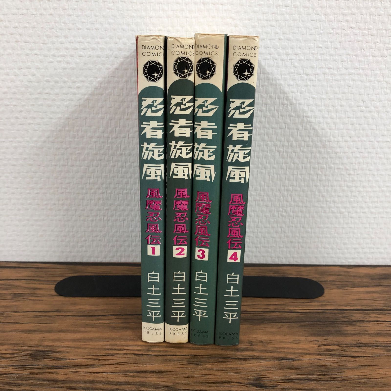 忍者旋風 風魔忍風伝1〜4巻/白土三平/0225018674-YP/GF09061 - メルカリ
