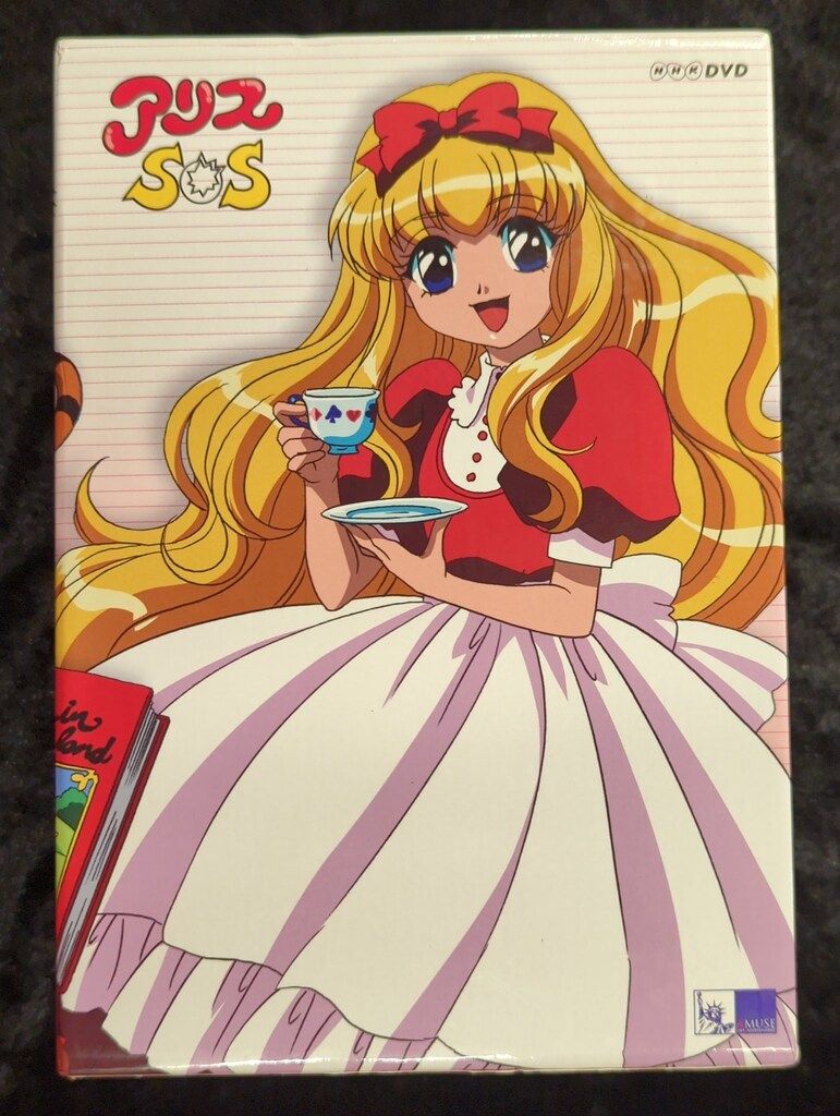 アニメDVD アリスSOS DVD-BOX - メルカリ