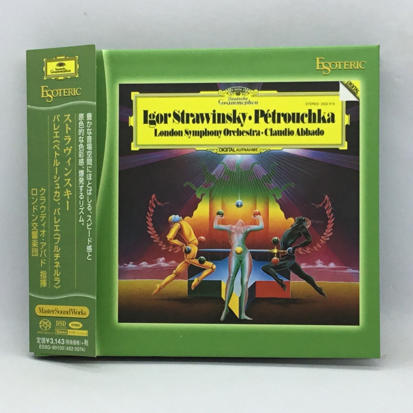 エソテリック ESOTERIC SACD］ベートーヴェン：ピアノ協奏曲全集