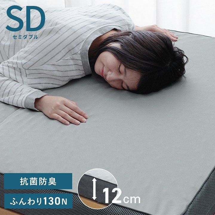 ふんわりマットレス マットレス セミダブル 三つ折り 高反発
