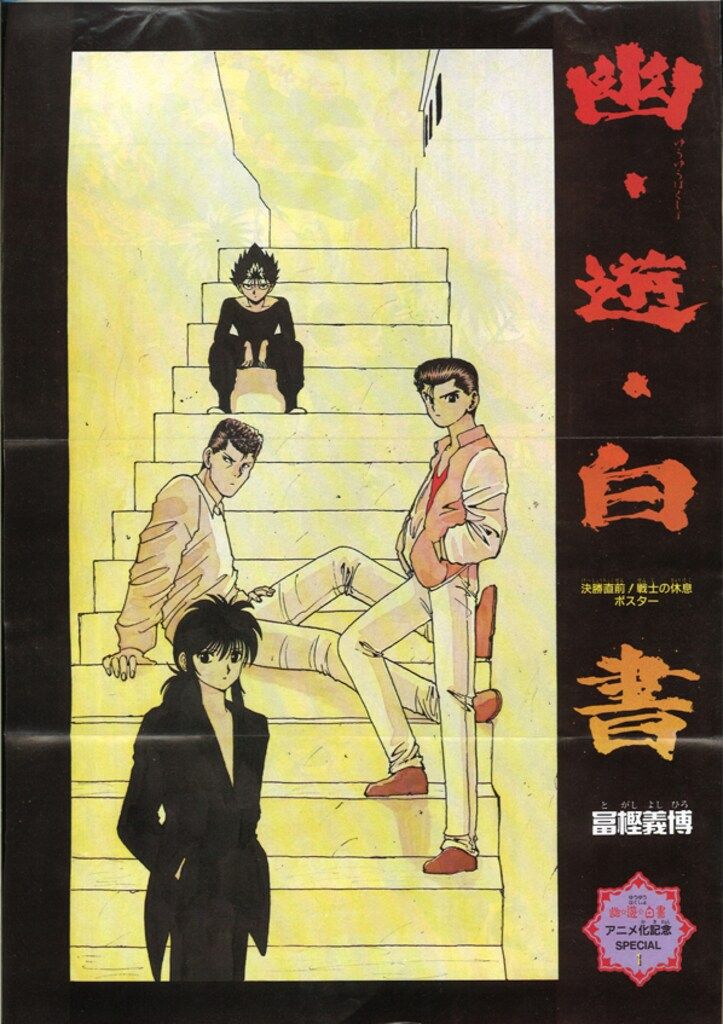 集英社 週刊少年ジャンプ 1992年(平成4年)44 9244 - メルカリ