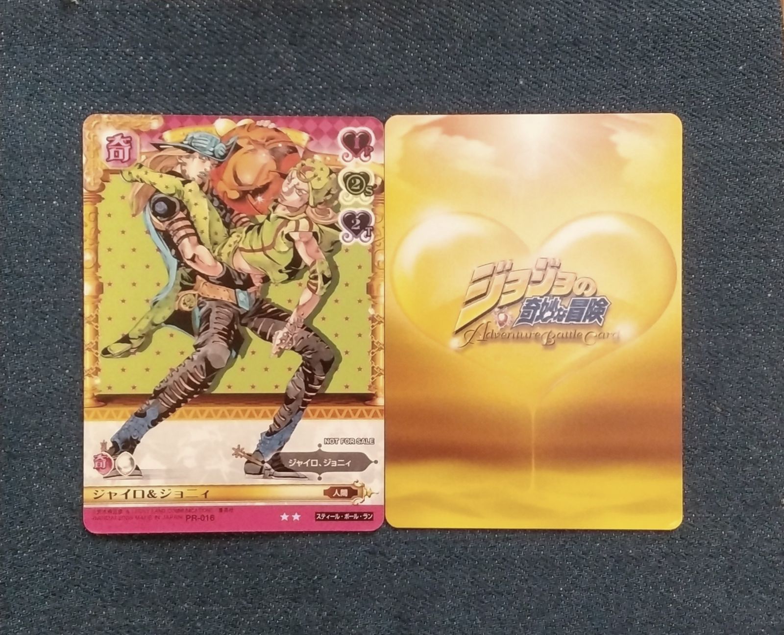 匿名配送 PR-016 ジャイロ&ジョニィ 大会プロモカード ジョジョの奇妙