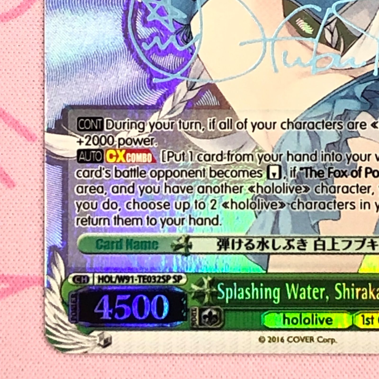 期間限定価格！ ヴァイスシュヴァルツ 弾ける水しぶき 白上フブキ