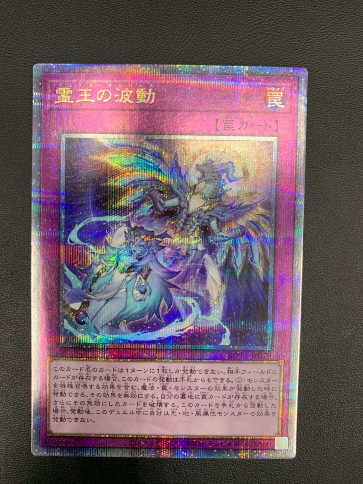 霊王の波動 シークレット 3枚セット 霊王の波動 シークレット3枚セット