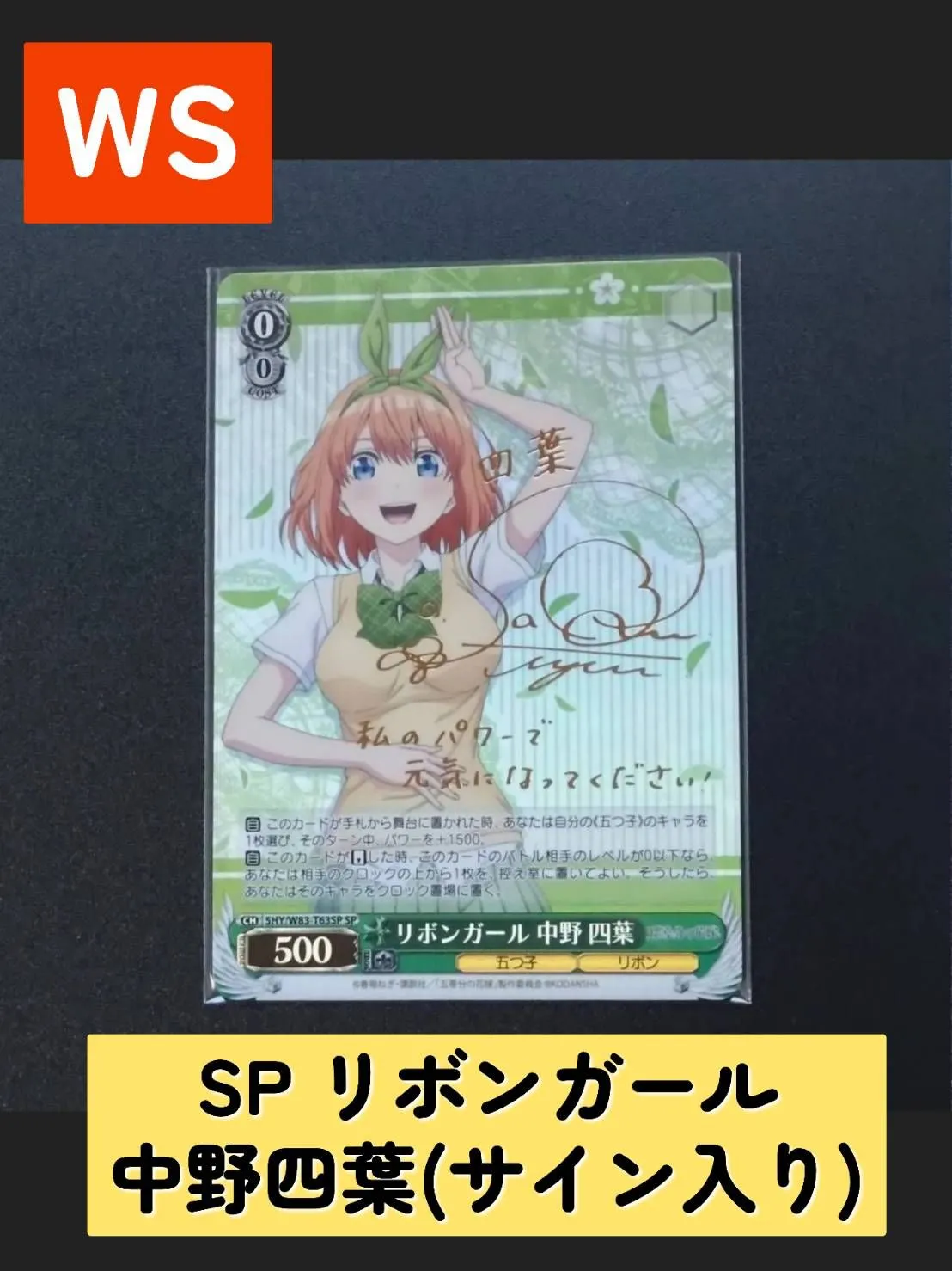 2026年最新】ヴァイス サイン 四葉の人気アイテム - メルカリ