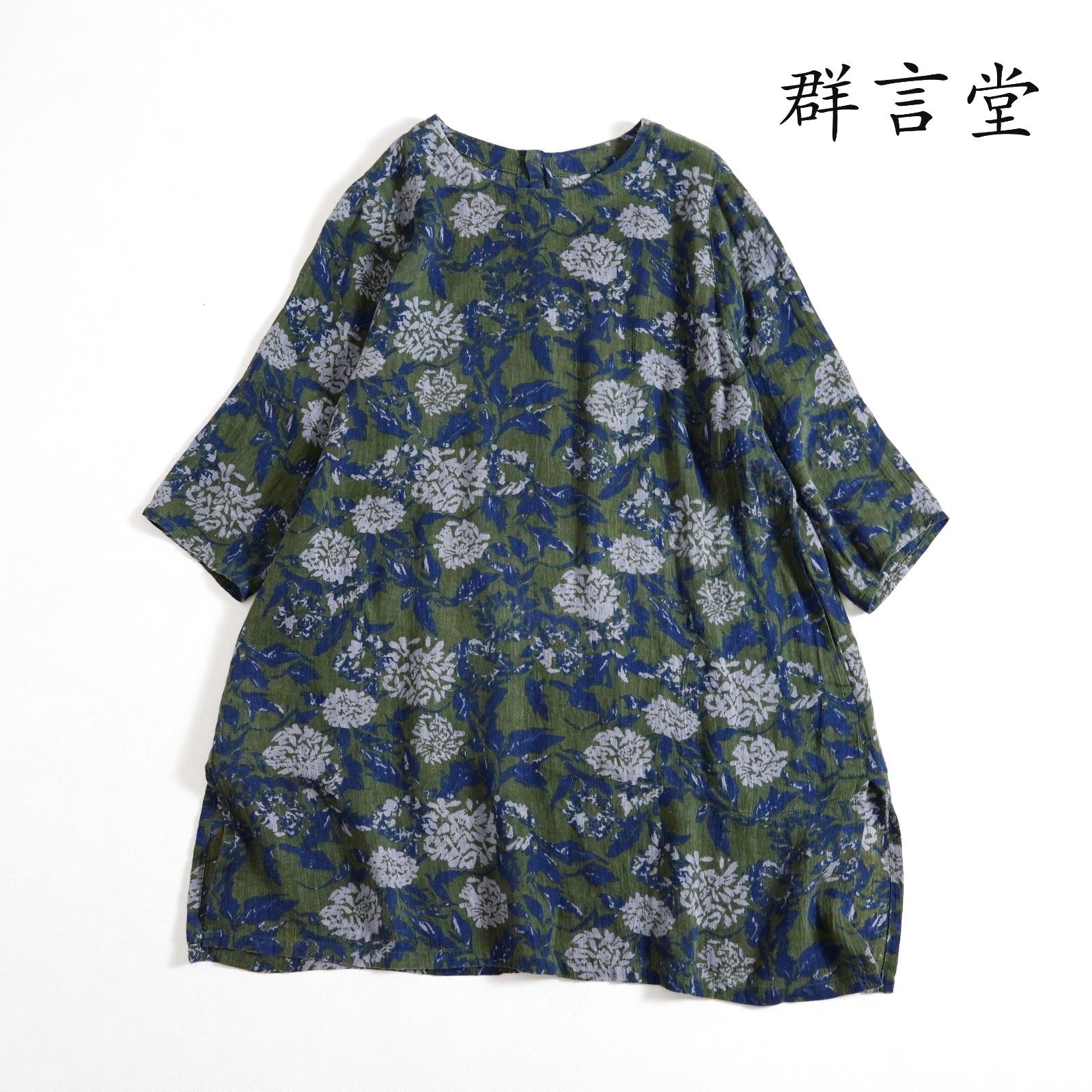 群言堂 ネイビー模様入り半袖シャツ 群言堂 登美 半袖プルオーバー 石見