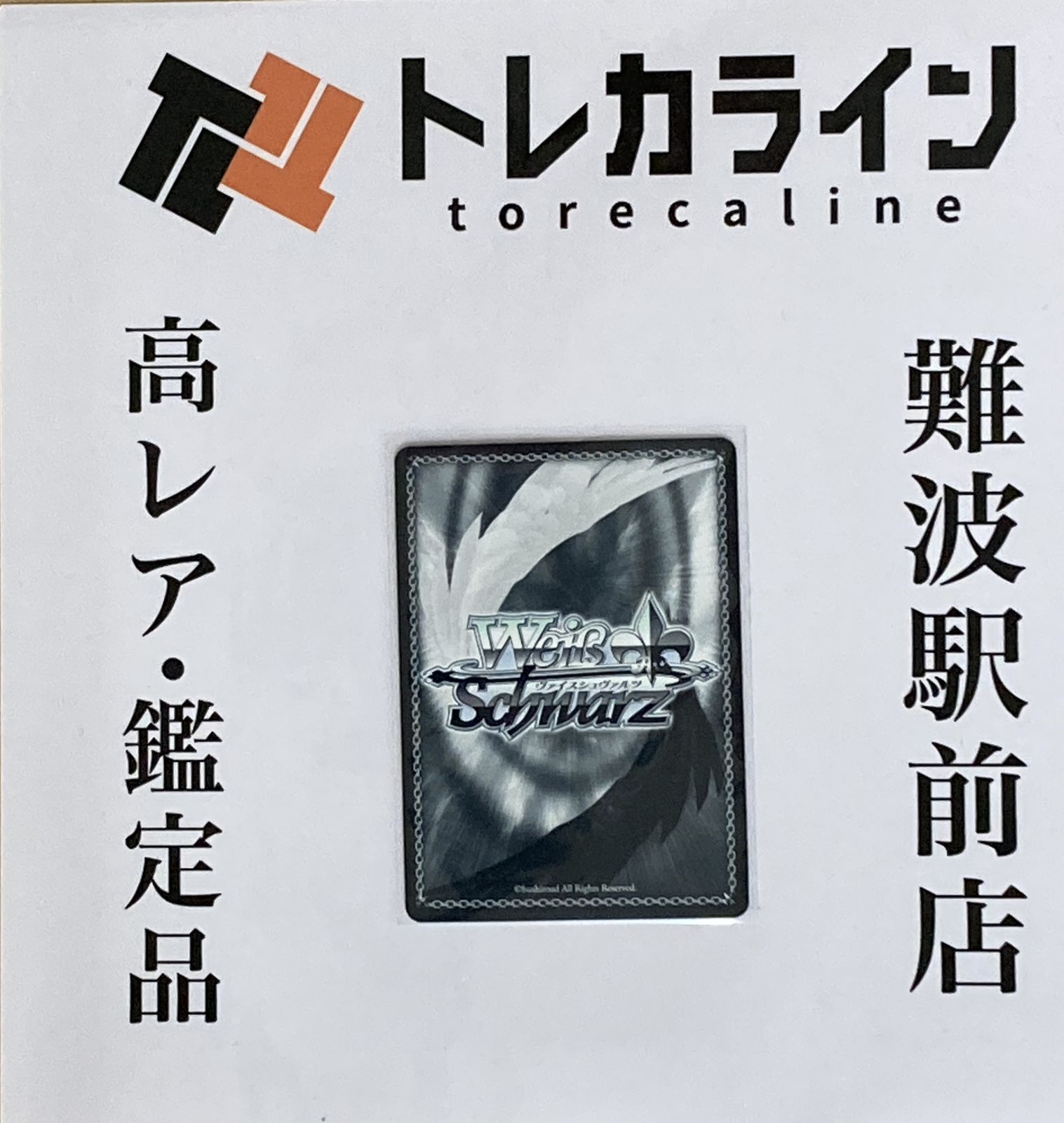 ヴァイスシュヴァルツ ホロライブ 未来へ一緒に 獅白ぼたん SSP サイン