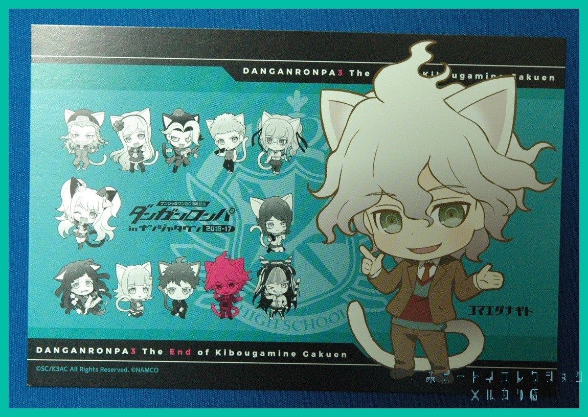 ダンガンロンパ3 -The End of 希望ヶ峰学園- ナンジャタウン 限定 猫耳
