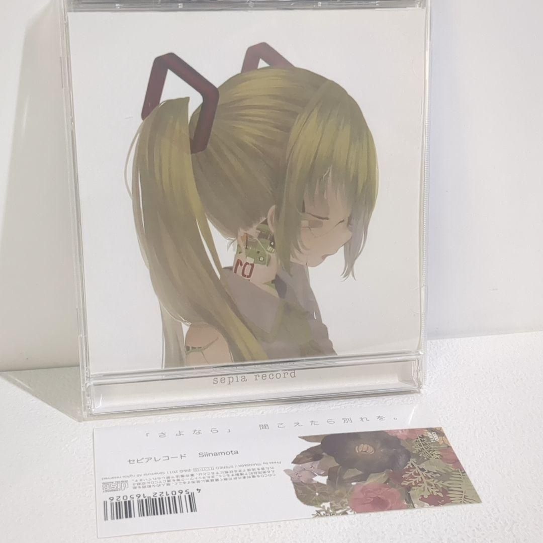 セピアレコード Remodel 椎名もた ボーカロイド 同人 CD - メルカリ