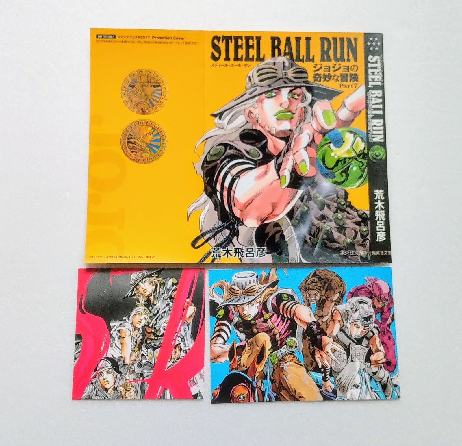 ジョジョ スティール ボール ラン SBR メモリアルカード アート