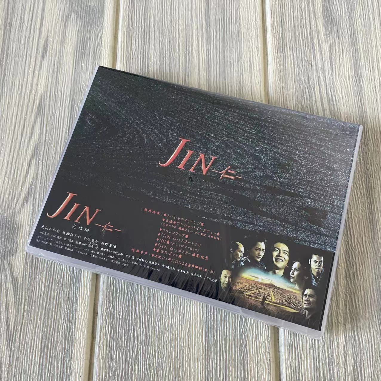 眞*一様 JIN-仁- DVD-BOX〈7枚組〉 眞*一様 JIN-仁- DVD-BOX〈7枚組