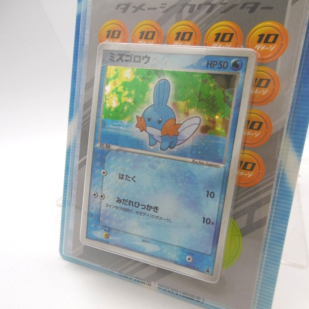 未開封 ポケモンカードゲームADV 第1弾 構築済みスターター ミズゴロウ