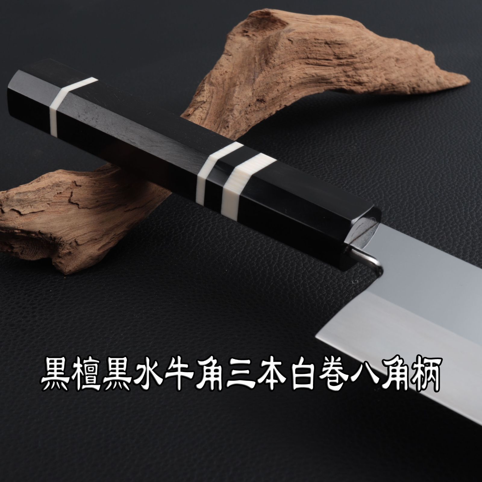 出刃包丁 6寸（刃渡り180mm）通常鏡面仕上げ 本刃付け 八角柄 和包丁