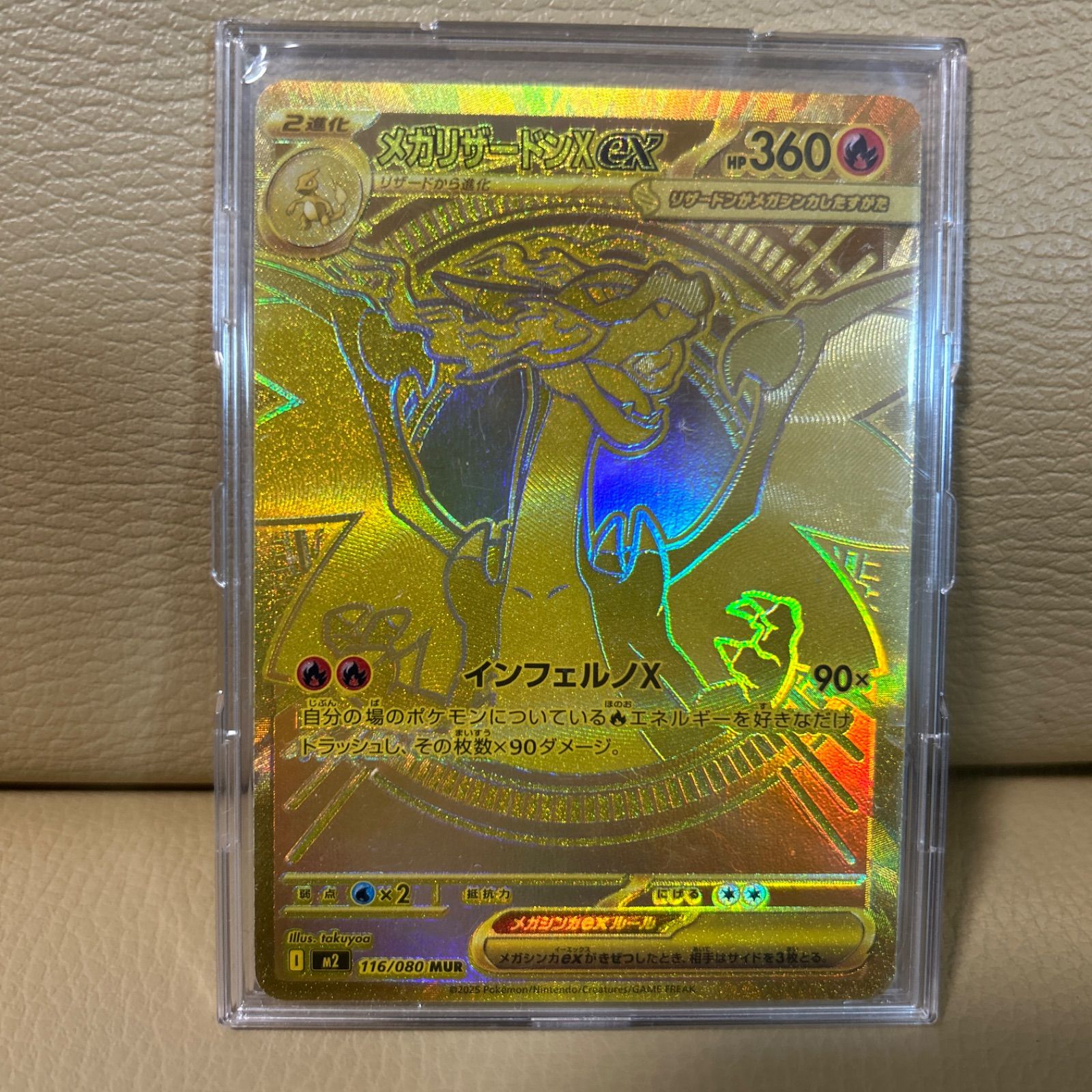 メガリザードンX EX MUR 360HP ポケモンカードゲーム メガリザードン