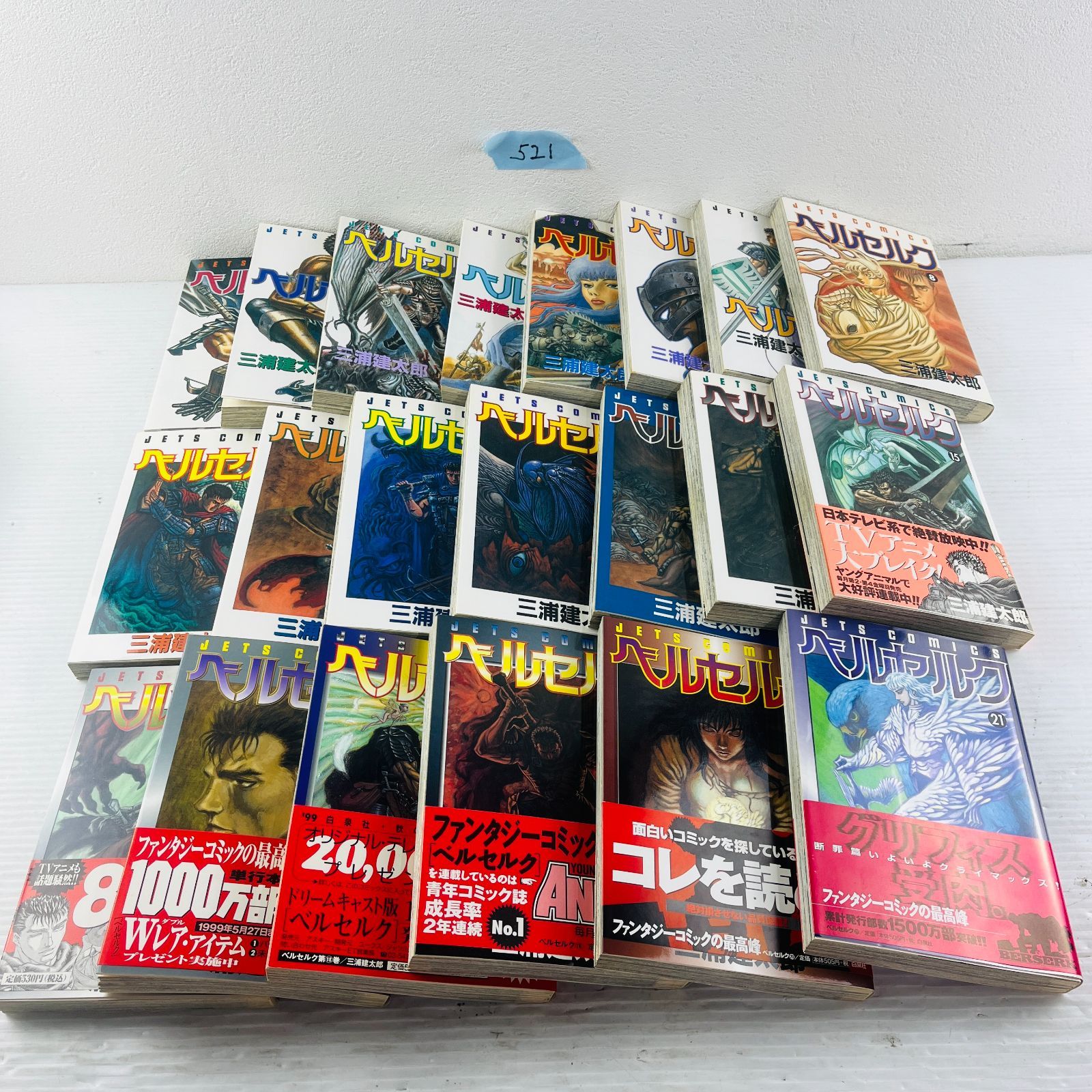 ベルセルク1- 43巻 全巻セット ベルセルク 全巻セット（1-43巻 最新刊