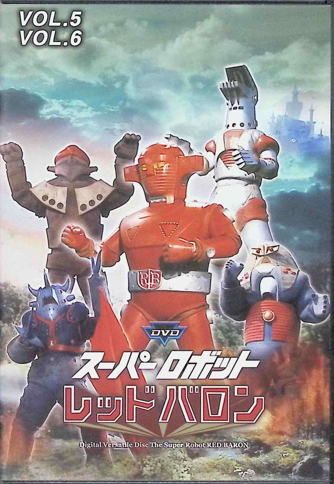 スーパーロボット レッドバロン vol.1-10 (DVD全10巻・5本セット
