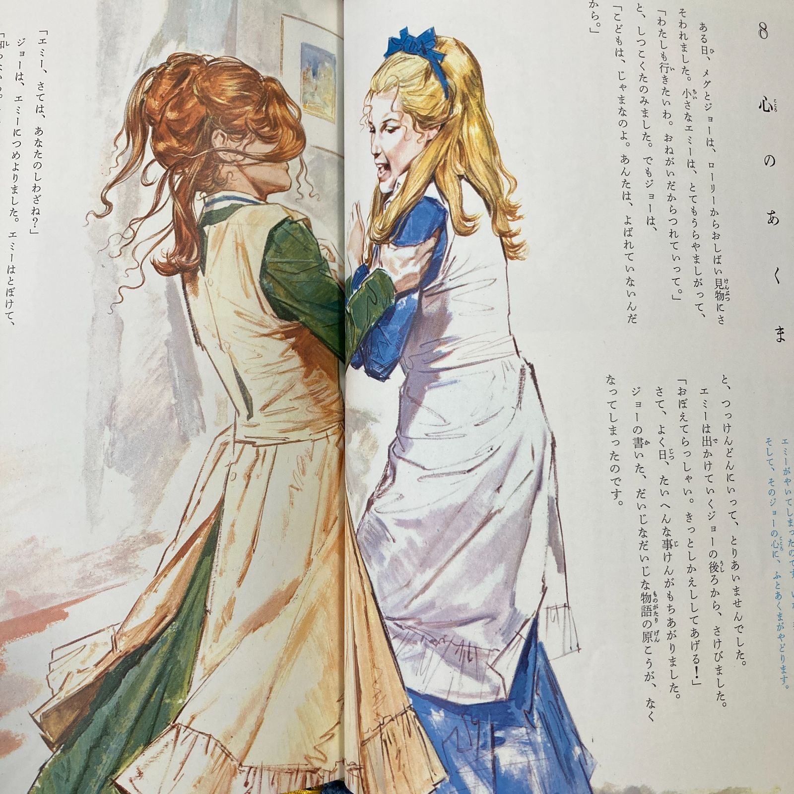 61061 ☆ 小学館 国際版 少年少女 世界文学全集 初版本 5冊セット 中古