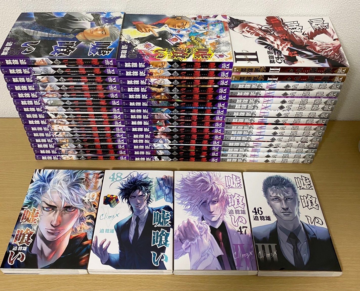 69 嘘喰い 1巻〜49巻 全巻 迫稔雄 集英社 ヤングジャンプコミックス